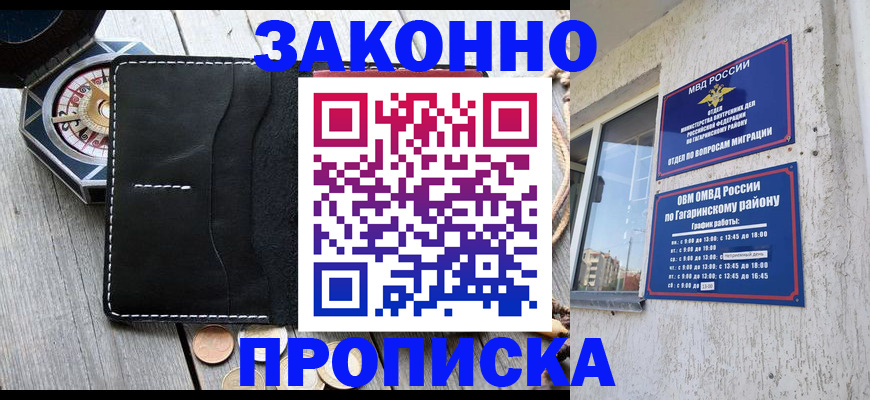 прописка иностранных граждан в Якутске