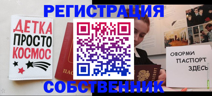 регистрация для школы в Якутске