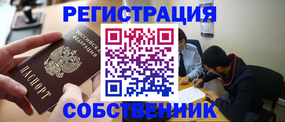 временная регистрация госуслуги в Якутске