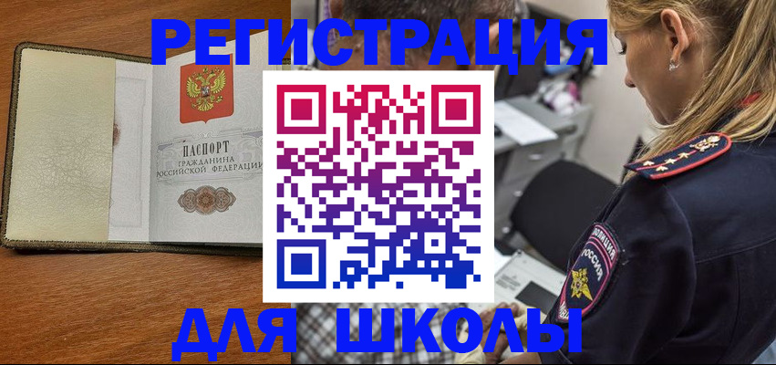 прописка для работы в Якутске